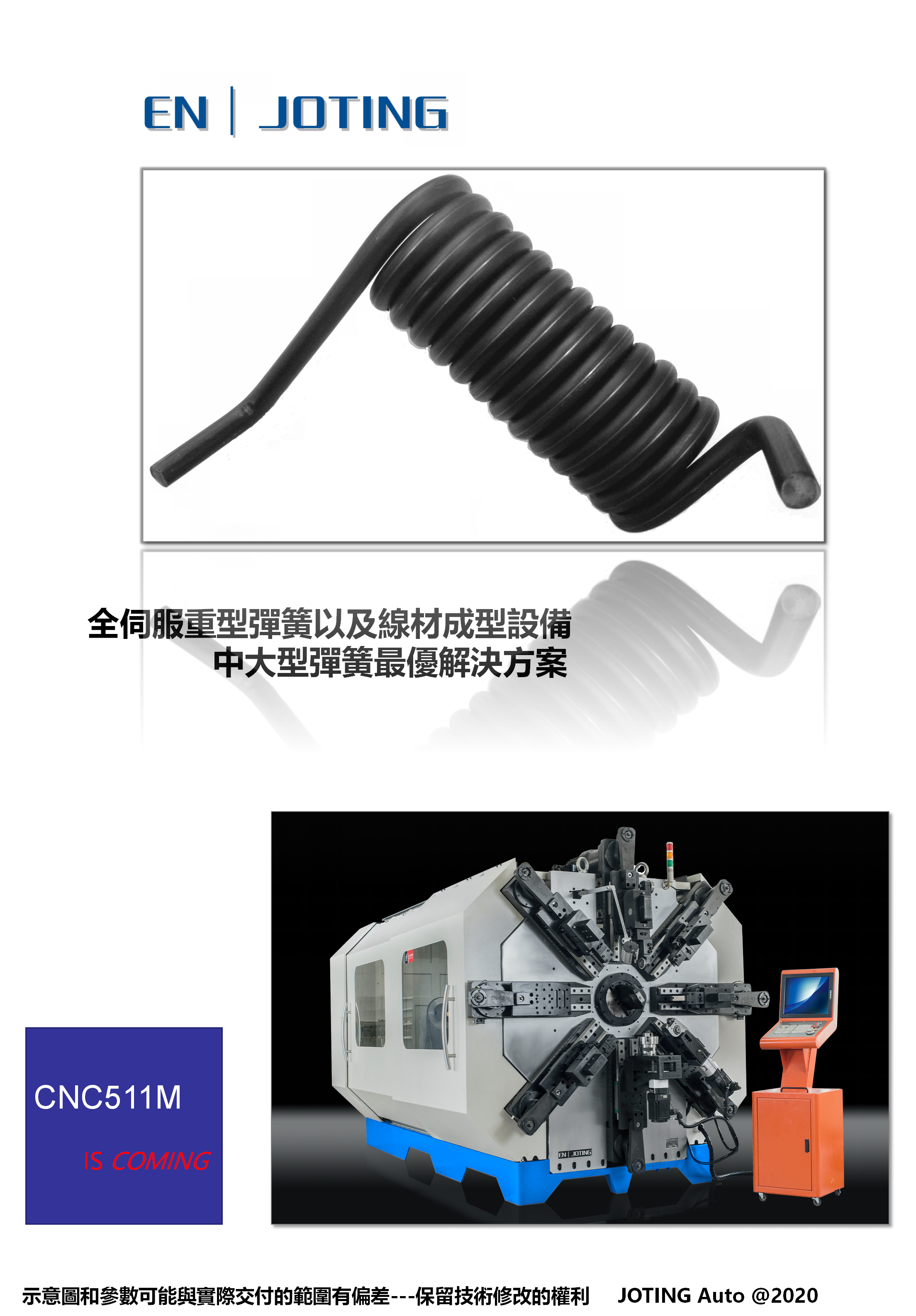 511M-1改